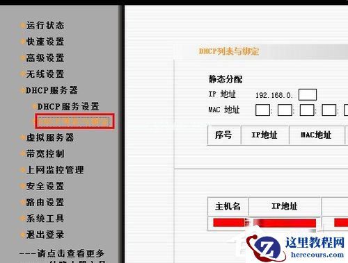 Win7系统Ipv6无网络访问权限怎么办?Ipv6无网络访问权限解决办法