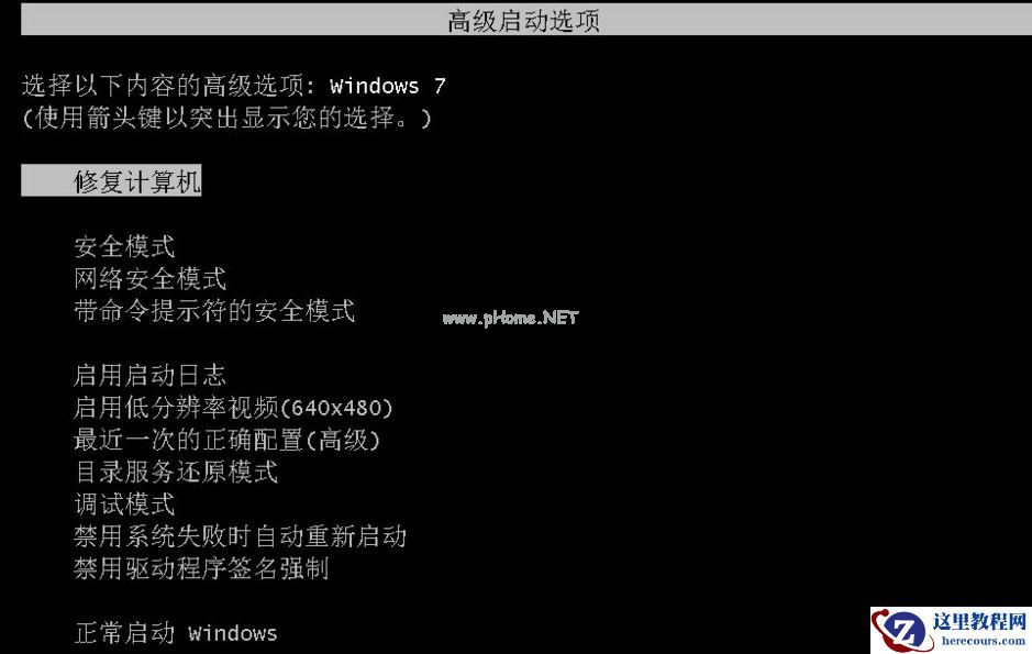 Win7备份恢复系统方法有哪些?