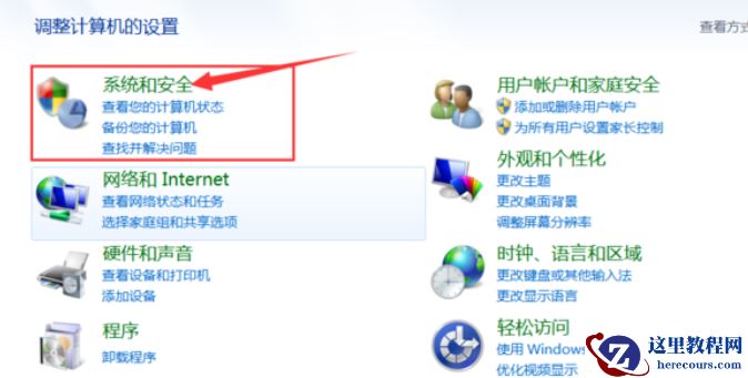 Windows7旗舰版一直在配置更新进不去桌面怎么办