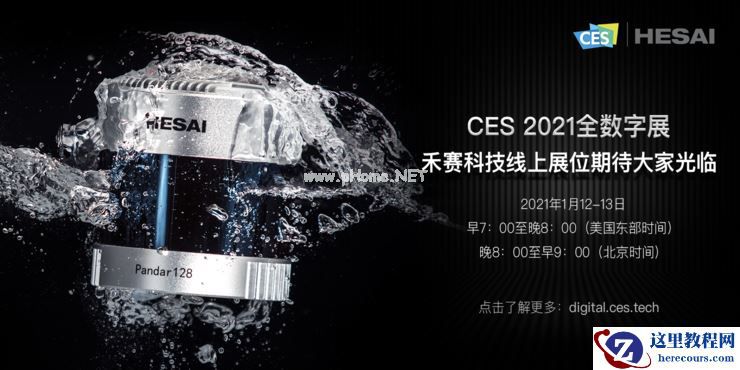 CES 2021线上启幕,自动驾驶领域亮点几何?