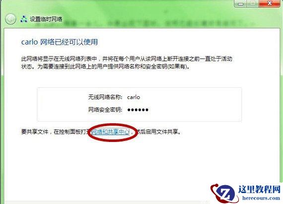 win7系统如何建立局域网？win7建立局域网的方法