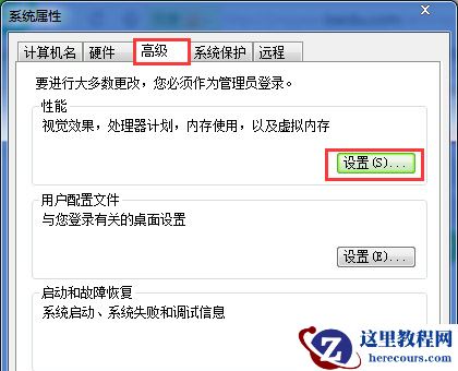 win7如何关闭虚拟内存？win7系统虚拟内存关闭教学