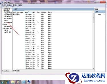Win7更改适配器设置显示空白怎么办？Win7更改适配器设置显示空白的解决方法