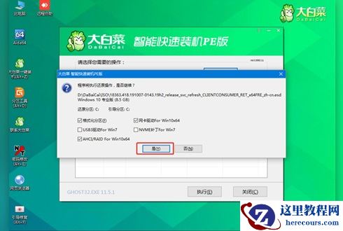 win7更改了硬件或软件无法开机怎么办？win7更改了硬件或软件无法开机解决方法