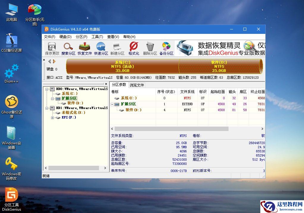 Win7系统怎么重装？Win7系统重装步骤
