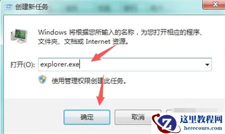 Windows7小喇叭不见了怎么办？Windows7右下角小喇叭怎么不见了？
