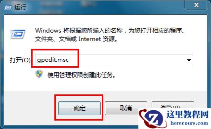 win7如何关闭系统错误报告功能？win7关闭系统错误报告设置方法