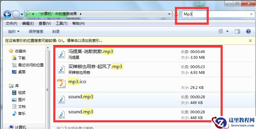 win7如何查找大文件？三种方法帮你快速查找文件