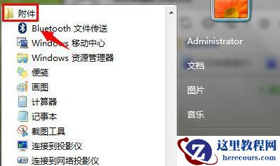 win7的软键盘怎么打开?win7的软键盘打开方法