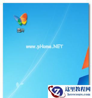 怎么修改win7应用程序图标？教你一招更改win7应用程序图标