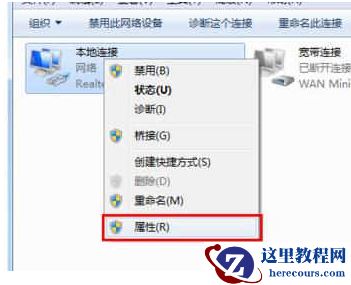 win7默认网关频繁无法使用怎么办？win7默认网关经常不可用解决方法