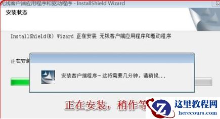 Win7旗舰版怎么安装无线网卡驱动？