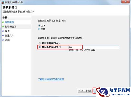 win7系统怎么一键关闭危险端口？win7危险端口全部关闭教程