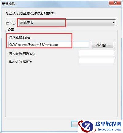 Win7旗舰版找不到gpedit.msc组策略怎么办?