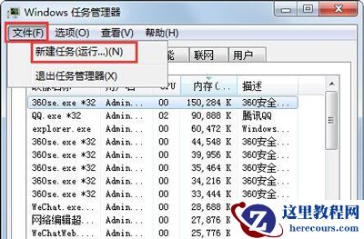 电脑出现win7explorer无法启动已破坏怎么办？详细的修复教程？