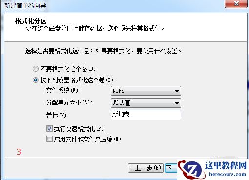 Win7纯净版系统如何分区？教你电脑快速分区Win7系统