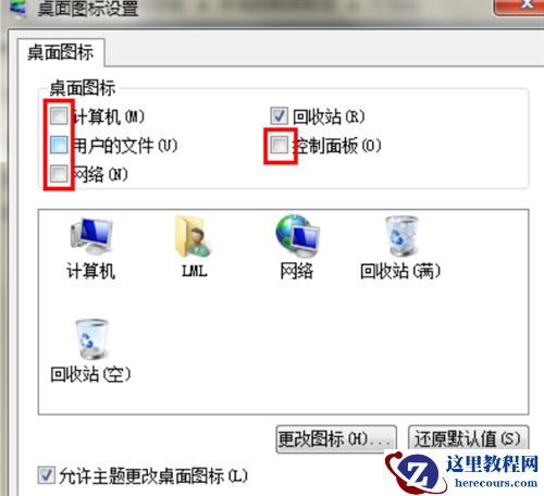win7我的电脑图标不见了怎么办？win7我的电脑图标恢复教程