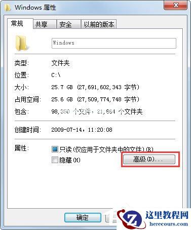 Win7如何彻底清理C盘？Win7 C盘清理方法介绍