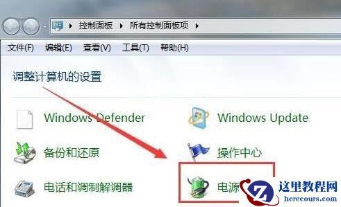 Win7 32位旗舰版电脑硬盘自动关闭怎么办?