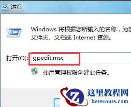 Win7下载的软件无法安装怎么办(已解决)