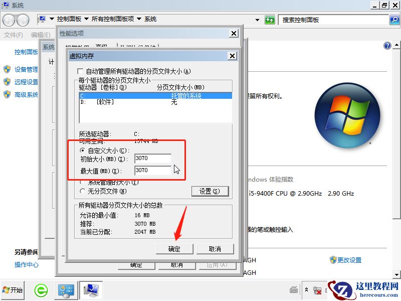 Win7开机蓝屏0x000000e9怎么办?