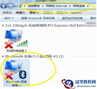 Win7旗舰版怎么打开蓝牙?Win7旗舰版打开蓝牙操作方法