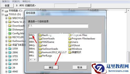 Win7系统怎么恢复被删除的文件