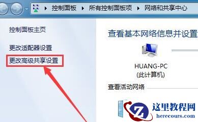 win7共享访问密码如何取消？win7共享访问密码的取消方法