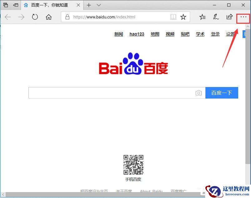 Win7系统怎么设置浏览器为兼容模式？
