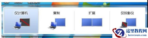 win7系统如何设置双屏显示？win7双屏显示设置教程