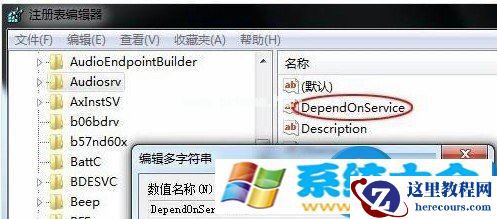 windows7系统怎么关闭系统中mmcss服务 win7MMCSS是什么