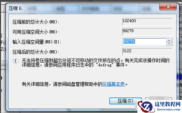 Win7纯净版系统如何分区？教你电脑快速分区Win7系统
