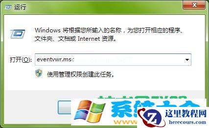win7关机错误如何解决 2017-10