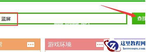 Win7硬盘模式错误导致电脑蓝屏的修复方法