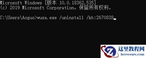 win7补丁kb2670838无法卸载的解决方法