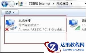 win7本地连接在哪里开启？win7本地连接开启方法