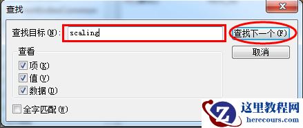 win7游戏不能全屏怎么办？win7运行游戏无法全屏解决方法