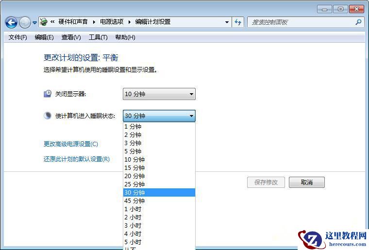 Win7旗舰版系统如何设置计算机睡眠时间？