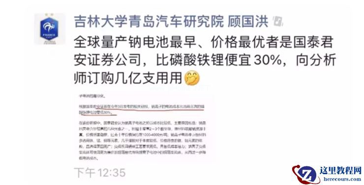 钠离子电池：陪跑三十年，一夕到量产