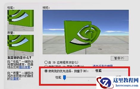 Windows7如何优化游戏帧数？win7游戏帧数优化教学