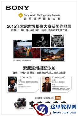 Macintosh HD:Users:apple:Downloads:连州海报.png