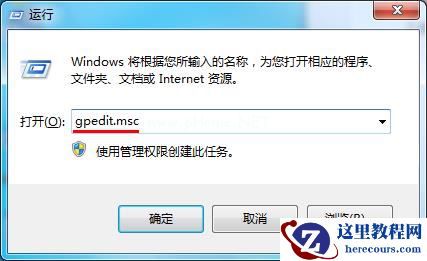 Win7旗舰版激活错误代码0x800705b4要怎么解决？