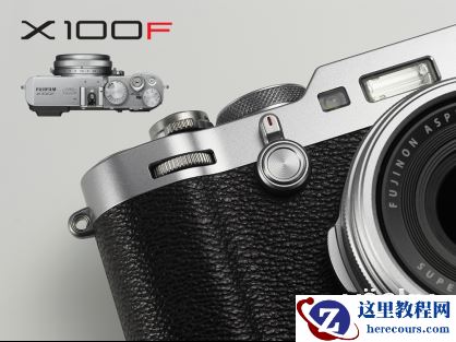 富士发布X100系列第四代新品X100F