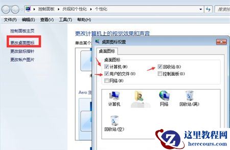 Win7开机不显示图标怎么办？win7无桌面图标怎么办？