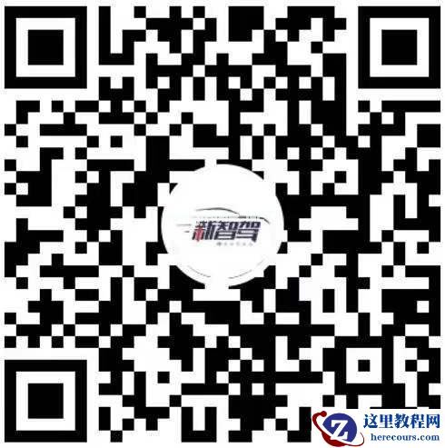 小鹏汽车陈林：小鹏汽车的自动驾驶之路 | GAIR Live