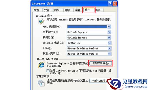 win7电脑360浏览器当前脚本错误怎么解决教学