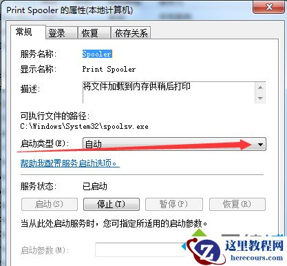 windows7控制面板没有打印机选项怎么办