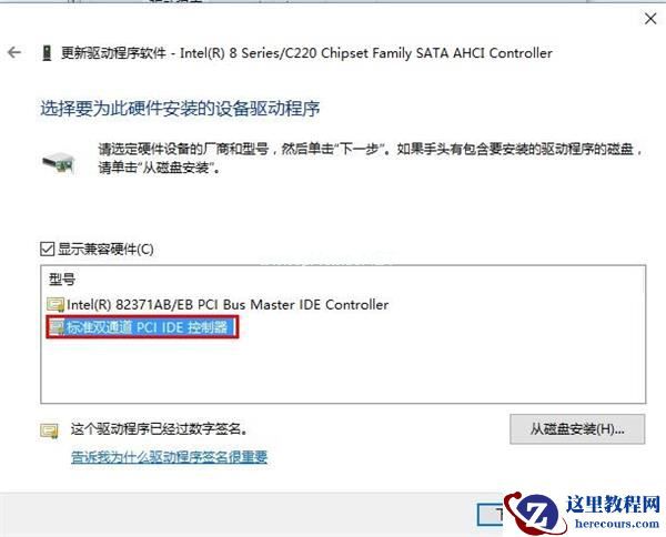 Win7旗舰版蓝屏错误代码0x00000133解决方法