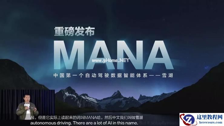 中国首个数据智能体系发布，毫末智行剑指 2022年「三大战役」