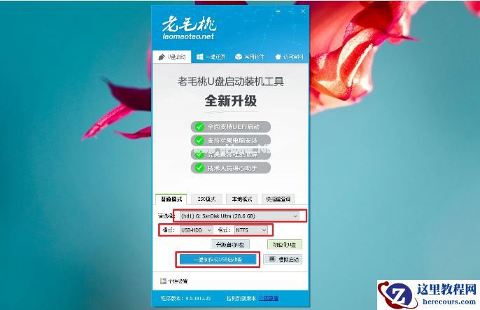 电脑怎么使用U盘重装Win7系统？win7系统U盘重装教程
